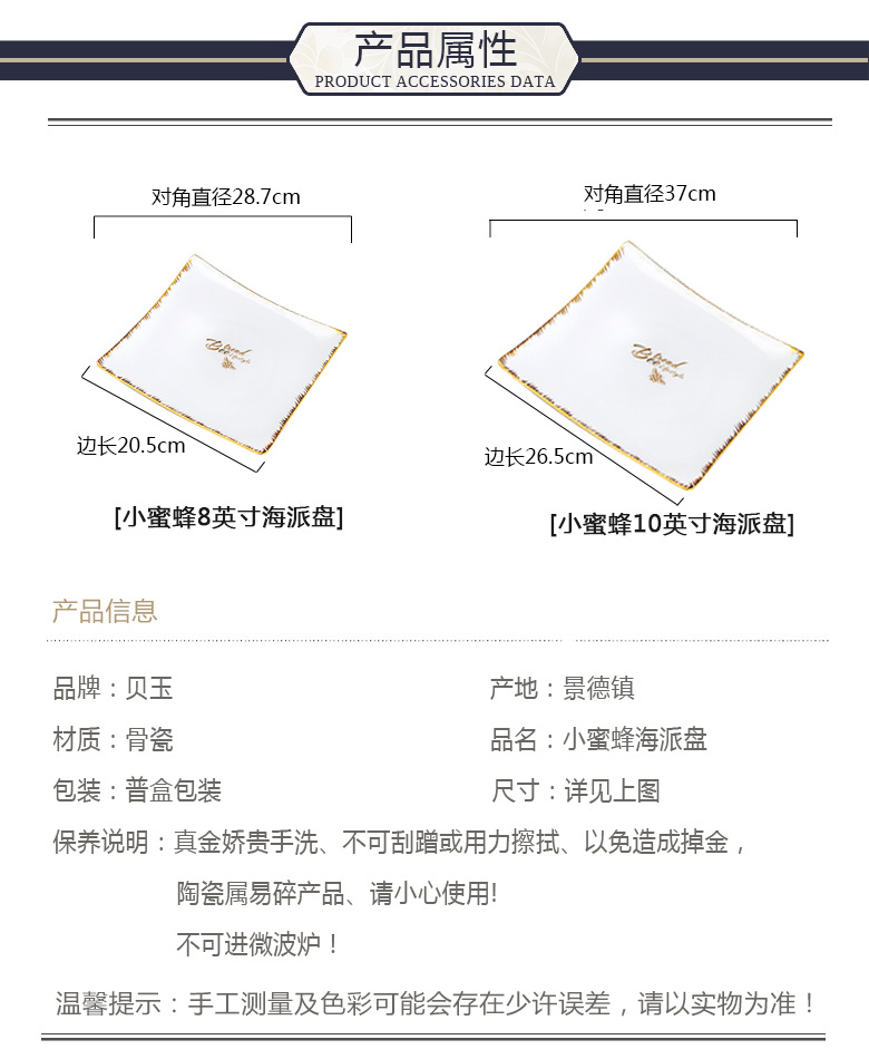 BeiYu bee ceramic dish creative dessert square plate ipads porcelain western food steak flat tray is home