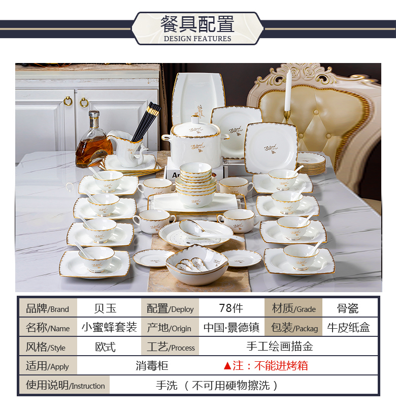 BeiYu bee 78 luxurious dishes suit household tableware up phnom penh jingdezhen bowl chopsticks bowl dish combination