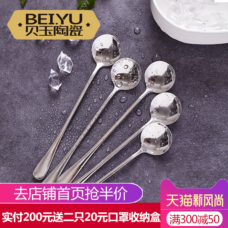Korean stainless steel ice spoon Creative long handle thickened mixing spoon Coffee spoon Dessert spoon round spoon Western tableware