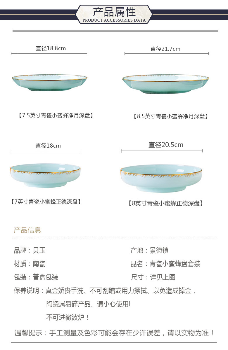 BeiYu celadon bee dish dish dish home round dumplings plate dessert plate deep creative ceramic plate plate