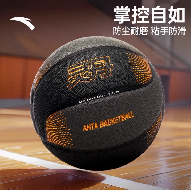 Anta Genuine Lingdan Basketball 2025 Spring New Indoor Adult Standard Size 7 Competition Basketball 1825311120R