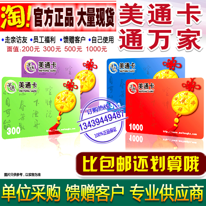 Beauty Pass Card 200,300 yuan, 500 yuan, 1,000 yuan