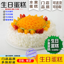 Beijing Holili birthday cake (happy gathering) (colorful fruit treasure) Beijing store self-delivery