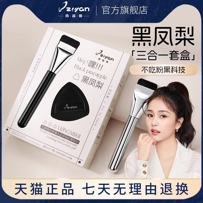 ブラックパイナップルパウダーパフエアクッションスーパーソフトパウダーを吸収しないメイクアップアーティストリキッドファンデーション専用ウェット＆ドライデュアルユースメイクアップパウダーツール