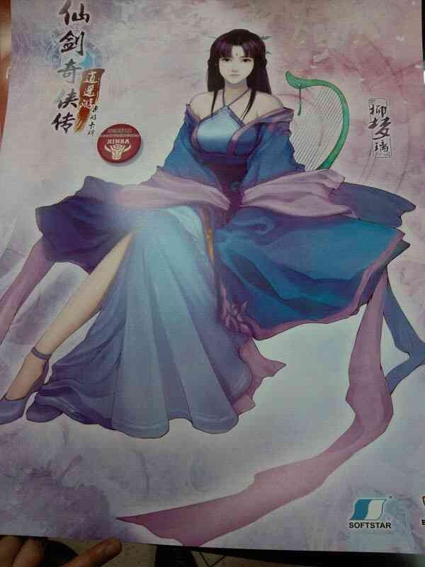 Genuine Fairy Sword Chivalry for Wandering Posters Back Soul Fairy Dreams Posters Dragon Anemones GLAZED Thickened Spot