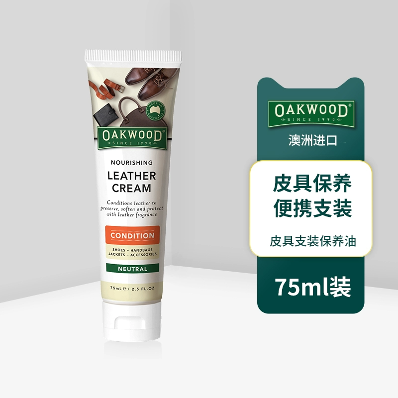 Úc OAKWOOD đại lý chăm sóc da quần áo da bảo trì dầu da hàng hóa da túi da sang trọng túi kem dưỡng - Nội thất / Chăm sóc da