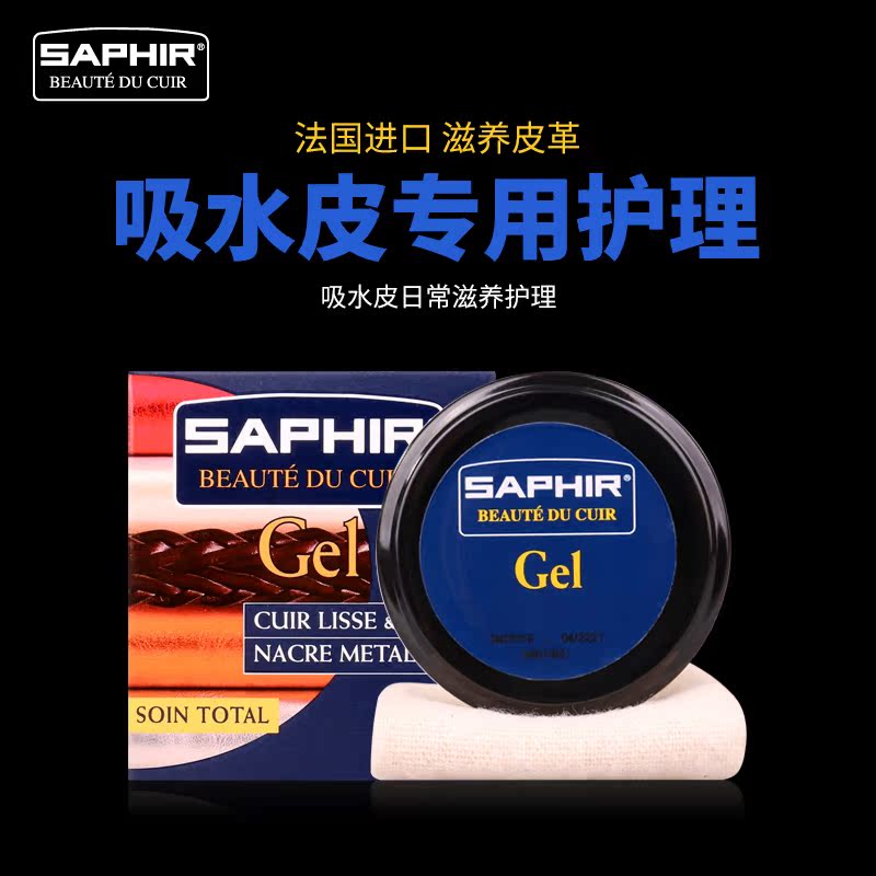 特殊皮革护理霜GEL五彩编织包包珠光镀金属皮革保养油无色