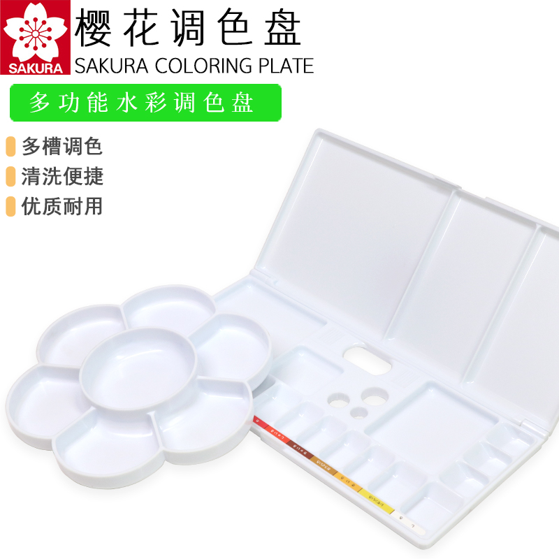 Cherry Blossom Palette Multifunction Case Folding 7 G Plum Blossom Shaped Watercolor Paint Box of water Pink Write a Practice 15 Gg