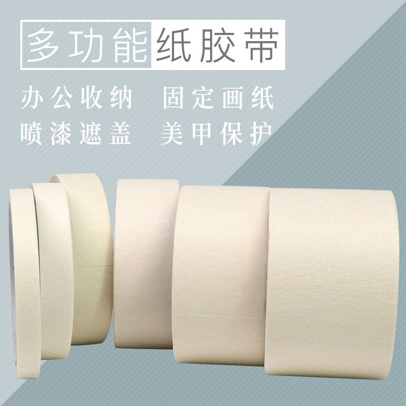 Fangda textured paper can write and draw paper tape does not hurt paper tape high viscosity easy to tear handmade sticky tape wholesale