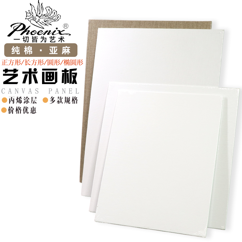 Phoenix oil painting board art cloth surface oval square oil painting propylene with cloth plate mini-picture frame practice write raw