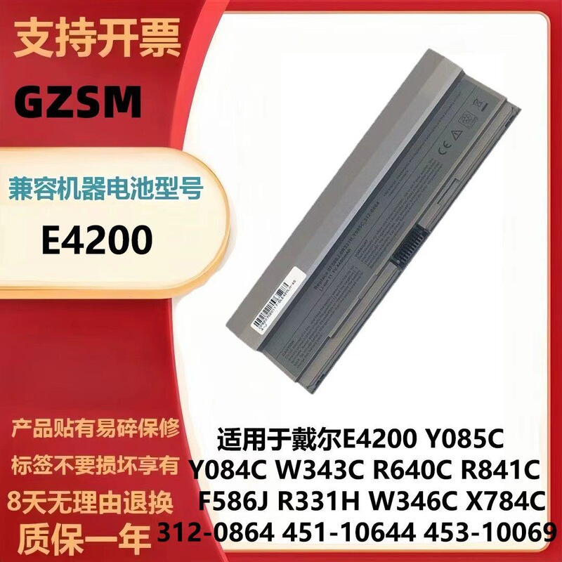 Suitable for Dell E4200 Y085C Y084C W343C R640C R841C Laptop Battery