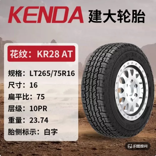 At Kr28/At2 Kr628 Jiaoda Widened All-Terrain Off-Road Tires/Thickened Wear-Resistant Modified Tires