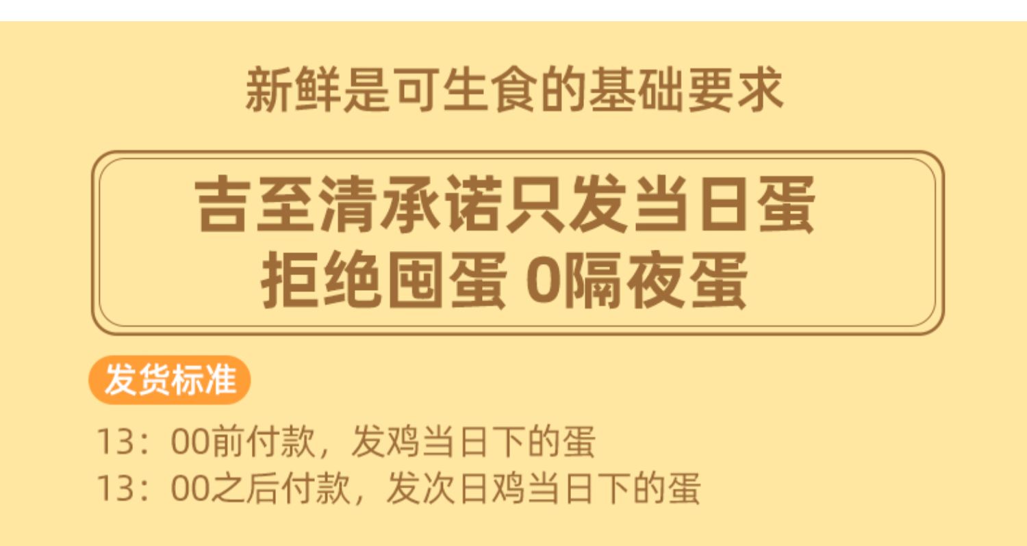 吉至清可生食无菌鸡蛋新鲜土鸡蛋温泉蛋20枚