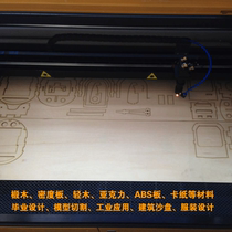 New wood acrylic cardboard laser cutting processing graduation design model laser engraving service discount