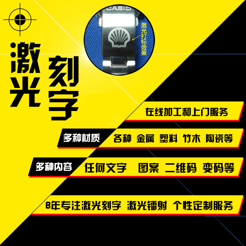 New product laser marking lettering service marking processing laser engraving metal typing non-metallic engraving service