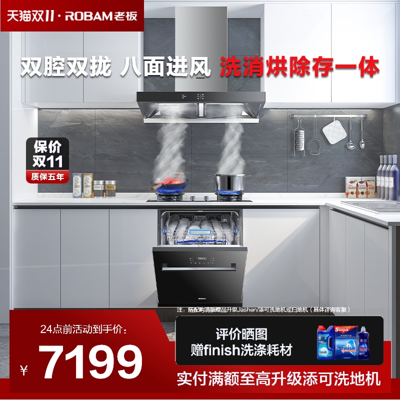 (Double 11 Exclusive) Boss Range Hood Gas Stove Hood Stove Dishwasher 60X2 57B0 WB781X