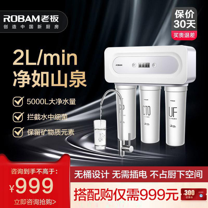 Boss J382 Water purifier filter core Water purifier Home Large flow ultrafiltration pp Cotton Filler Embedded kitchen