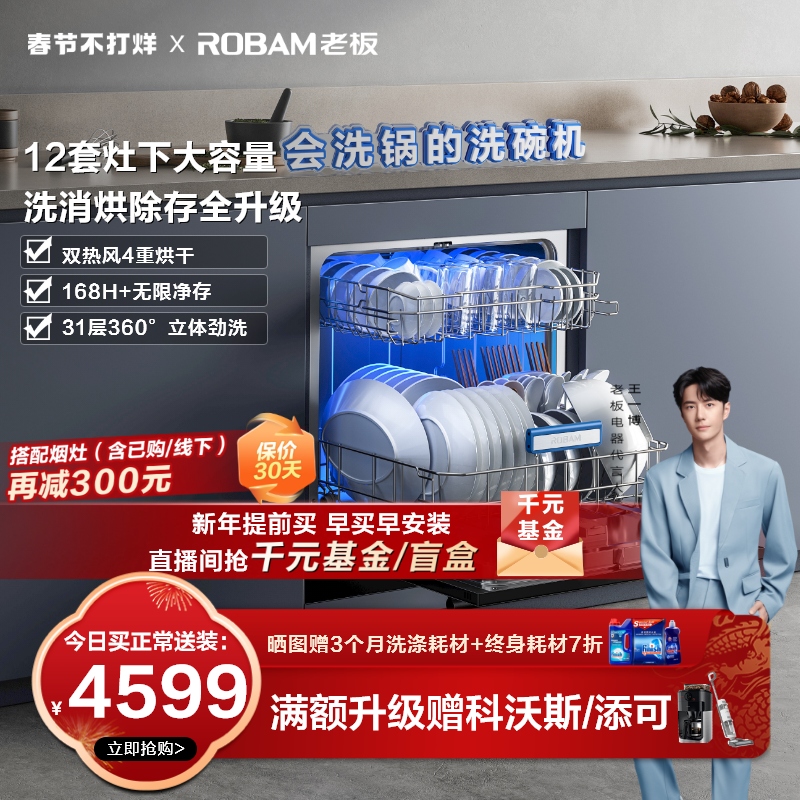 (large capacity under the stove) Boss B60X dishwasher small 12 sets of embedded fully automatic hot air drying disinfection-Taobao