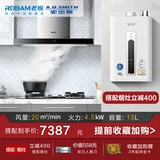 Босс/Робам А.О. Смит 27A5+37B0+CSCX Smoke Hot Co -Package Three -Piece