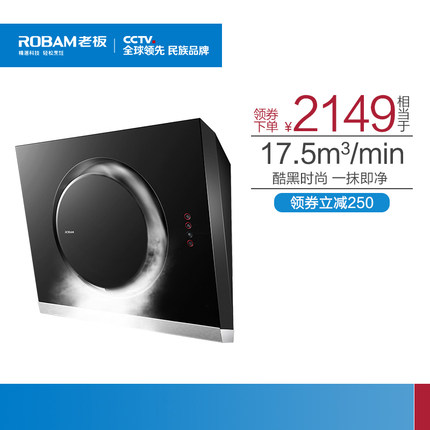 火爆的老板油烟机怎么样，质量烂不烂呢,用后反馈