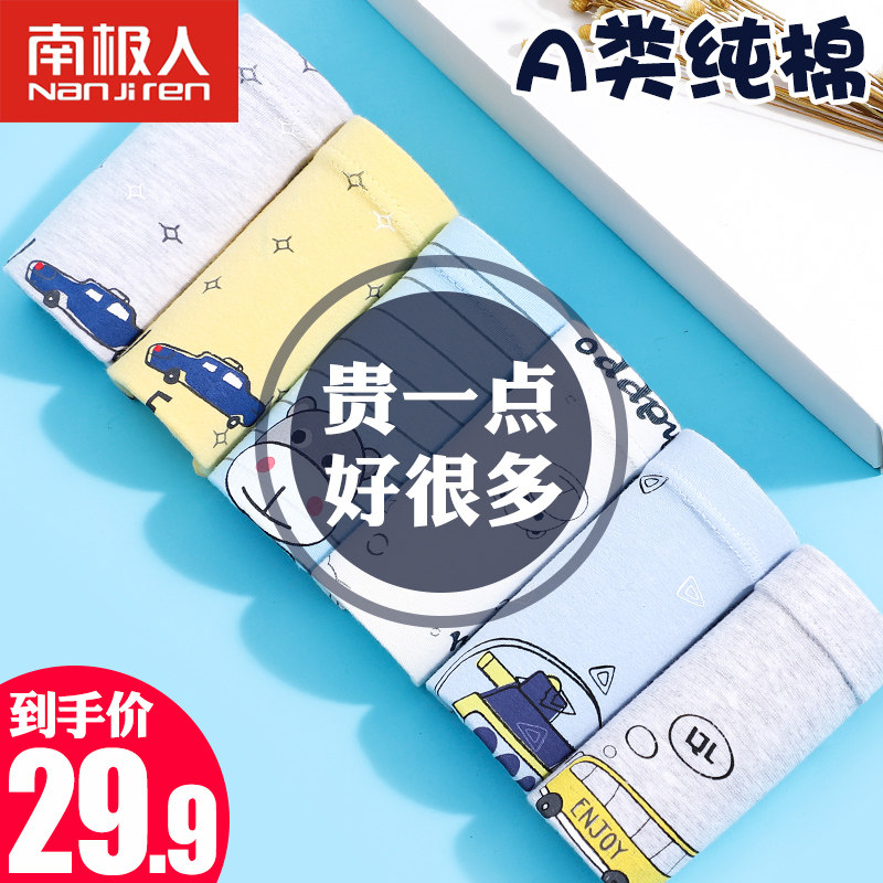 Boys' underwear cotton non-clip fart middle child cotton children boxer shorts boys teenagers 100%