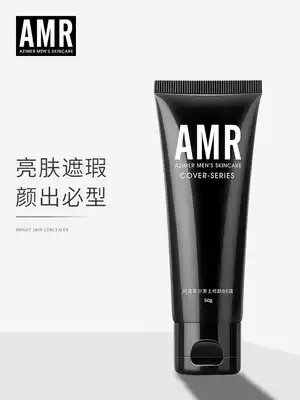 AMR Azimeier men's BB cream unmade cream concealer acne Acne Foundation natural color boys special cosmetics