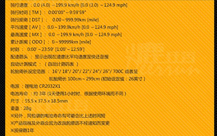 Compteur de vélo CAT EYE - Ref 2424318 Image 13