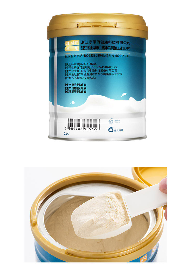 康恩贝 双蛋白 蛋白粉 400g/罐 新西兰进口乳清蛋白 图11