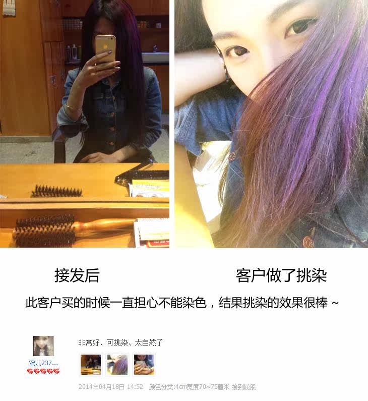 Extension cheveux - Ref 226320 Image 20