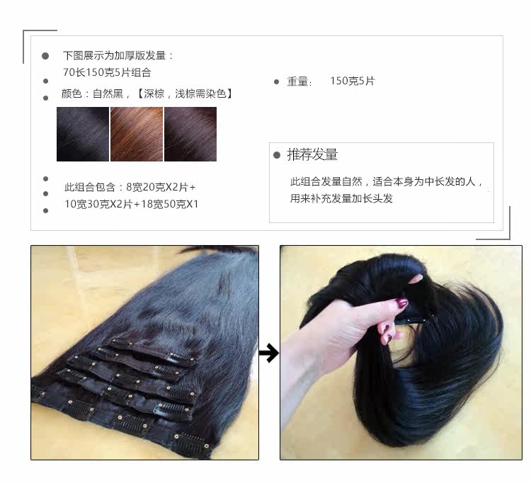 Extension mèches - Ref 218007 Image 20