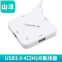 山泽 USB3 0 4口HUB 高速专业扩展集线器 白色 