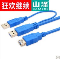 Shanze UY-009 high-speed USB3 0 mobile hard disk data cable 2A AF hard disk box Cable