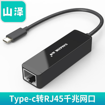 山泽(SAMZHE)TPC-R1USB3 1Type-C转RJ45千兆网口外置以太网转换器