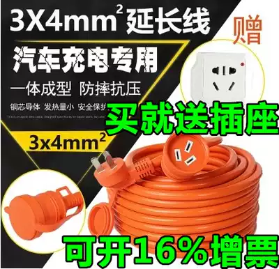 BYD Wuling Beiqi new energy electric vehicle charging extension cord 4 square 16A connected to the extension cord socket