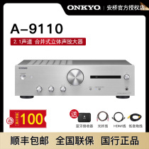 Onkyo Onkyo A-9110 Combined Stereo Amplifier 2 1 HIFI Audiophile Pure Power Amplifier