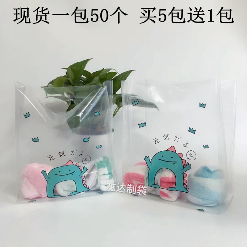 Net red new product cartoon small dinosaur transparent tote bag clothing children's clothing gift plastic bag baking dessert packaging bag