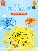 Little yellow man flying machine hovering ufo gesture induction flying saucer swing ball toy children remote control aircraft floating