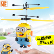 Genuine little yellow toy childrens floating ball remote control helicopter will fly gesture sensor aircraft toy
