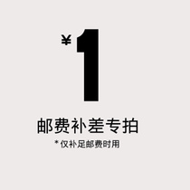 Make up the difference of 1 yuan only need to make up the difference and pay with other products.