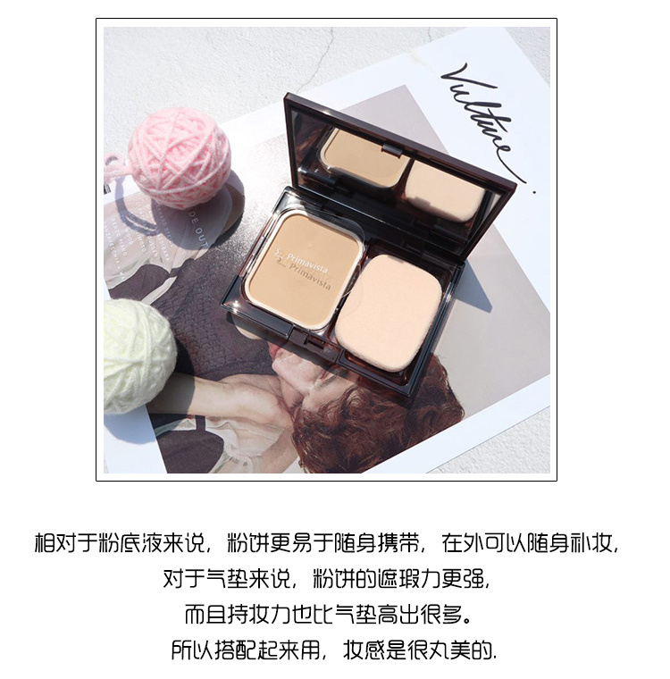 Nhật Bản Sophia SOFINA Sun Control Oil Light Set - Bột nén phấn laura mercier