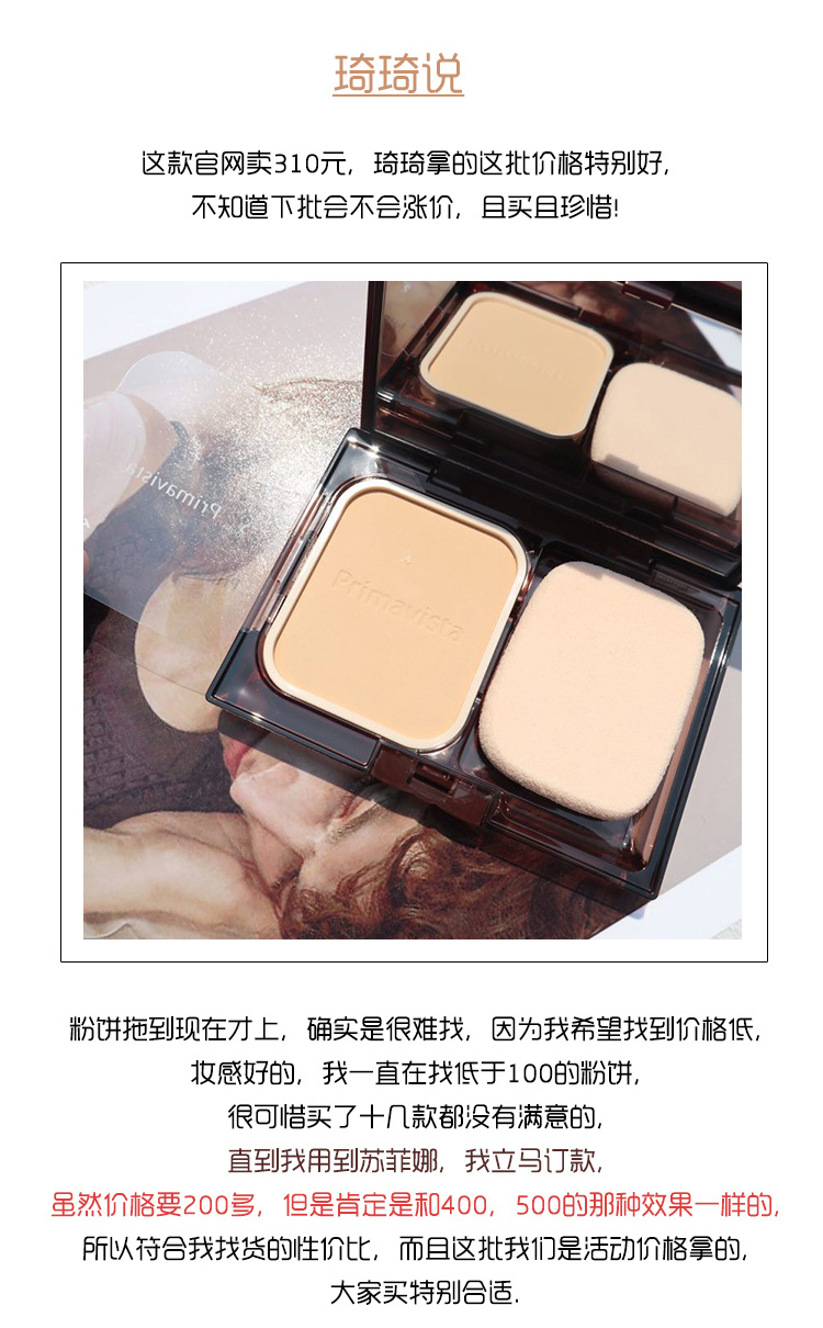 Nhật Bản Sophia SOFINA Sun Control Oil Light Set - Bột nén phấn laura mercier