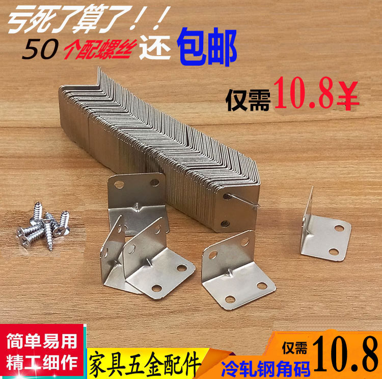 Iron Corner Yard small angle sheet Angle Bracket 90 Degrees Zinc Corner Yard Angle Iron Reinforcement Stainless Steel Corner Yard Iron Sheet Corner 