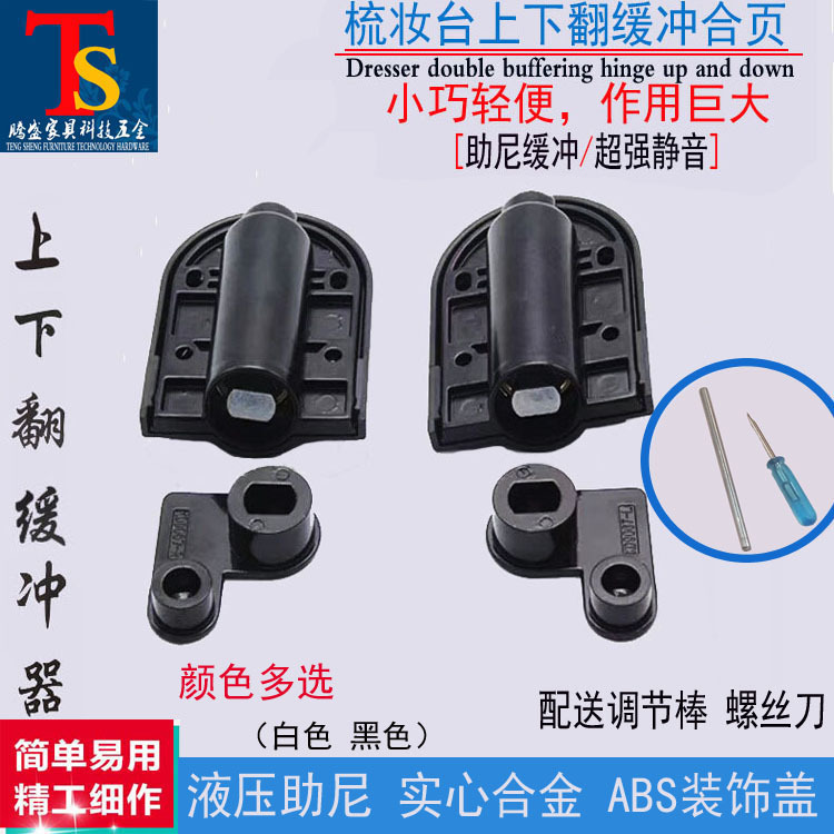 Adjustable Dressing Table Mirror Torque Hydraulic Hinge Lift Buffer up and down Flip Cover Cabinet Door Bearing Damper Hinge