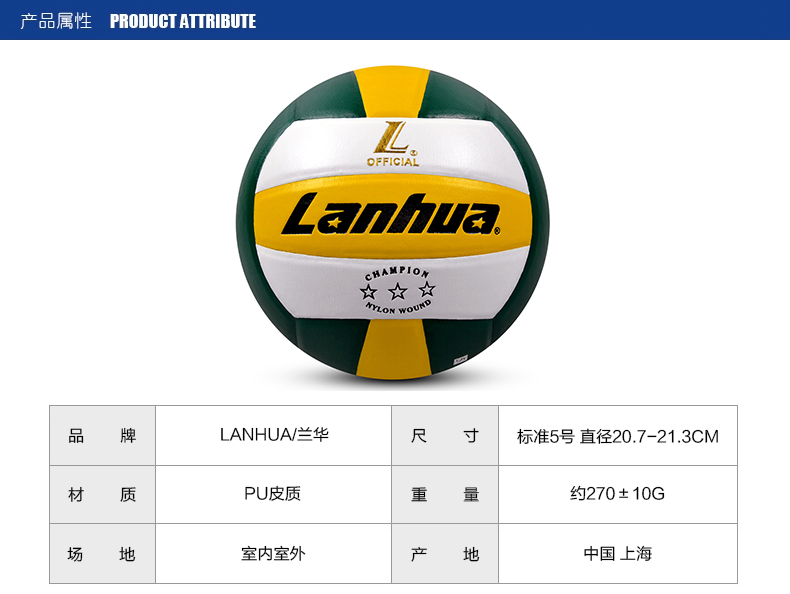 Ballon de volley - Ref 2016703 Image 3