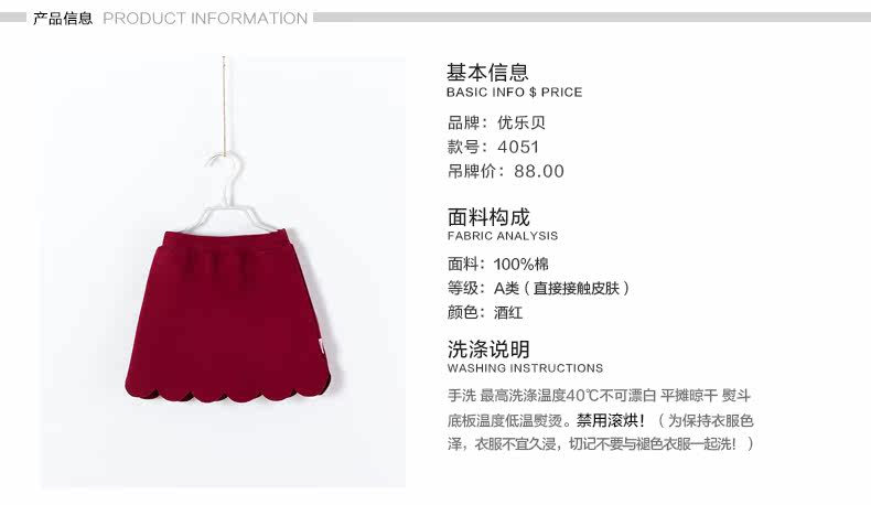 Jupe pour fille - Ref 2050513 Image 26