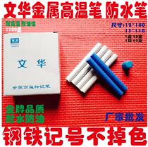 Vinhwa Metal High Temperature Resistant Note Pen Steel Chalk High Temperature Wax Pen High Temperature Chalk High Temperature Marking Pen High Temperature Pen