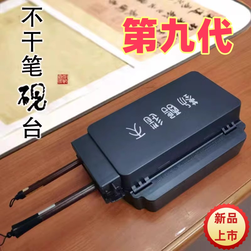 Non-Drying Inkstone for Calligraphy Brushes, Special Ink Container with Seal and Lid, Non-Drying Ink Gadget, No-Wash Pen, Anti-Drying Ink Box Non-Drying Inkstone for Calligraphy Brushes, Special Ink Container with Seal and Lid, Non-Drying Ink Gadget, No-Wash Pen, Anti-Drying Ink Box