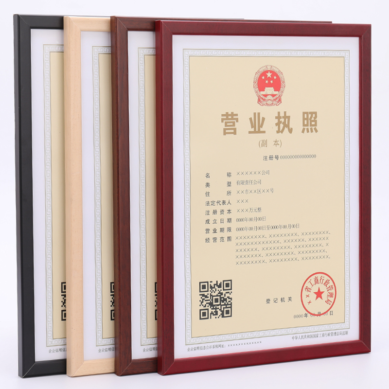 Solid Wood Narrow-Edge A4 Certificate Frame, A3 Business License Frame, Tax Registration Certificate Frame, Award Frame, Photo Authorization Frame, Wall-Mounted Frame Solid Wood Narrow-Edge A4 Certificate Frame, A3 Business License Frame, Tax Registration Certificate Frame, Award Frame, Photo Authorization Frame, Wall-Mounted Frame