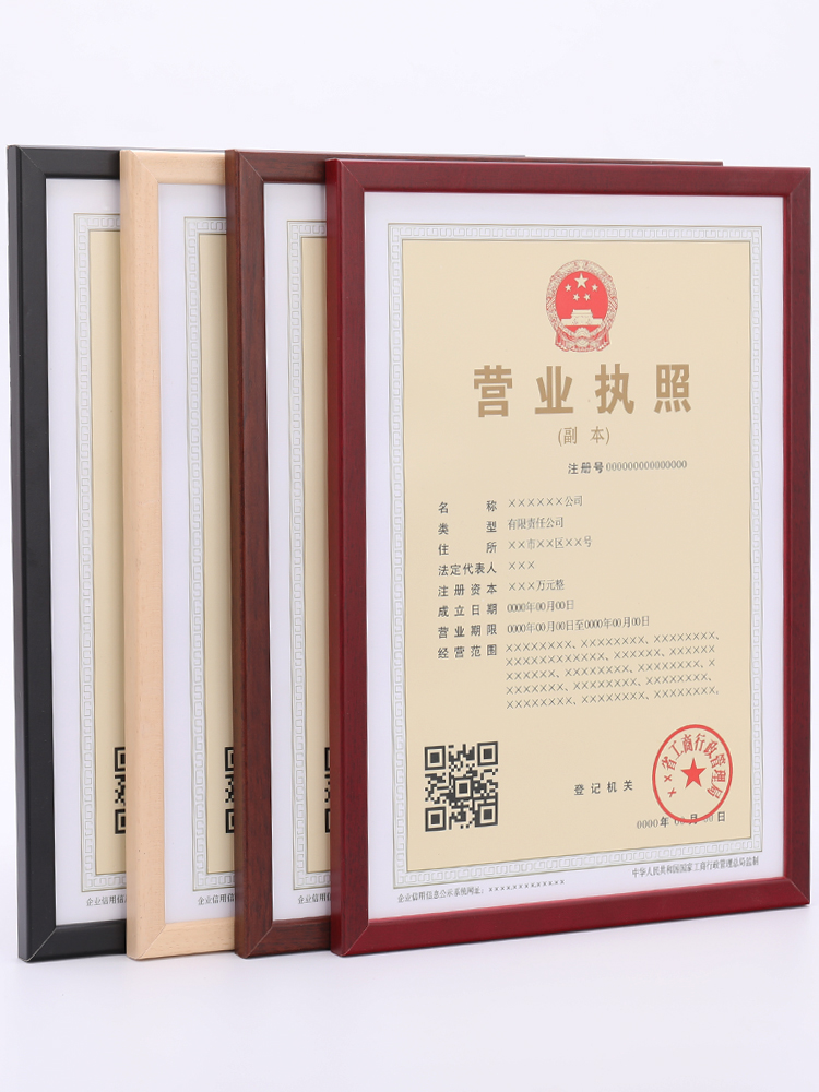 Solid wood narrow edge A4 certificate A3 business license box Tax registration certificate Award box Photo authorization letter Photo frame Hanging wall