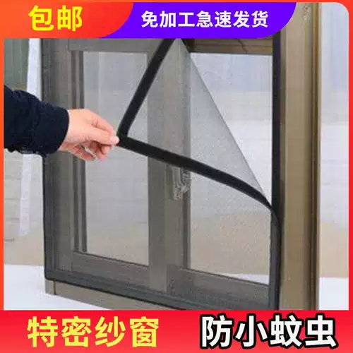 Магнитное средство от комаров для домашнего использования на липучке, самоклеющаяся простая невидимая ткань